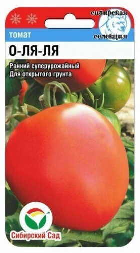 О-ля-ля 20шт СС