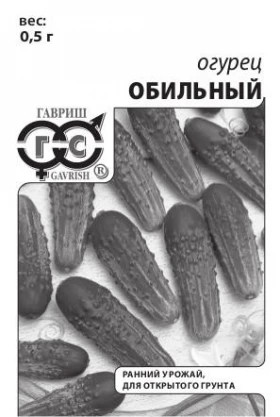 Обильный 0,3гр. Б(Г)