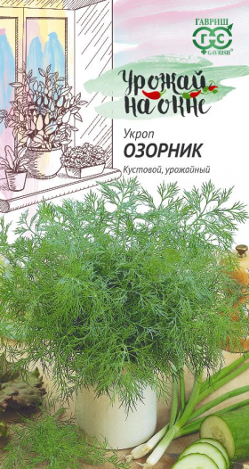 Озорник 2гр Ц(Г)