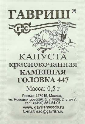 Каменная головка 447 0,1гр Б(Г)