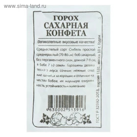 Сахарная Конфета Б(Алт)