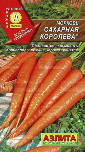 Сахарная королева Ц(А)