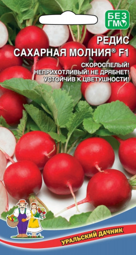 Сахарная Молния Ц(УД) редис