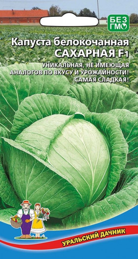 Сахарная Ц(УД)