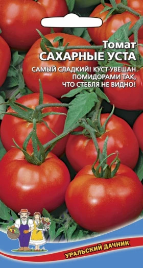 Сахарные Уста Ц(УД) томат