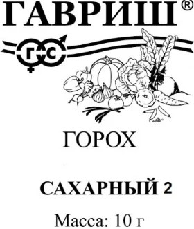 Сахарный 2 10гр Б(Г)