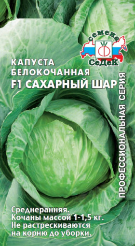 Сахарный Шар F1 Ц(С)