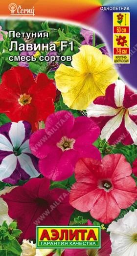 Лавина Ампельная смесь Ц(Поиск)