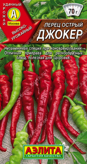 Джокер острый Ц(А)