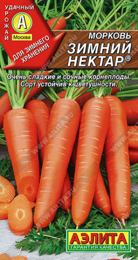 Зимний нектар Ц(А)*2