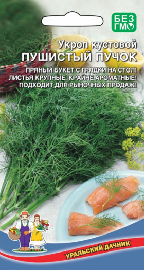 Пушистый Пучок кустовой Ц(УД)