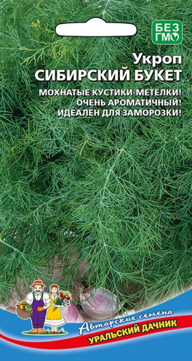 Сибирский букет Ц(УД)