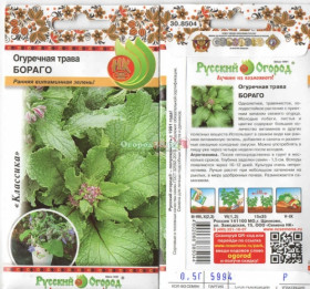Бораго 0,5г Ц(Н)