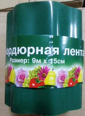 Бордюрная лента садовая 9*15см\24шт