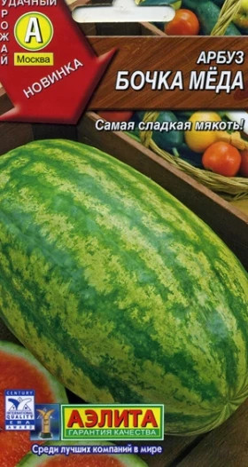 Бочка меда Ц(А)