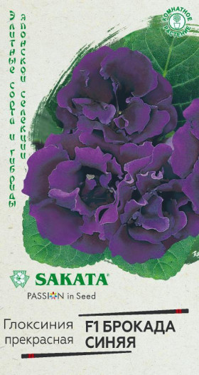 Брокада синяя Ц(Г)