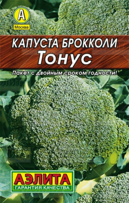 брокколи Тонус Лидер