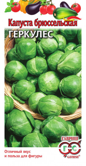 брюссельская Геркулес 0,2гр.Ц(Г)