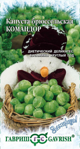 брюссельская Командор 0,2гр.Ц(Г)