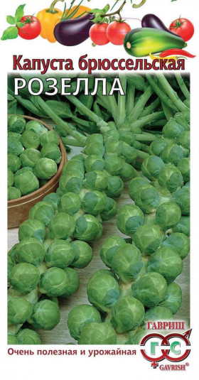 брюссельская Розелла 0,1гр.Ц(Г)