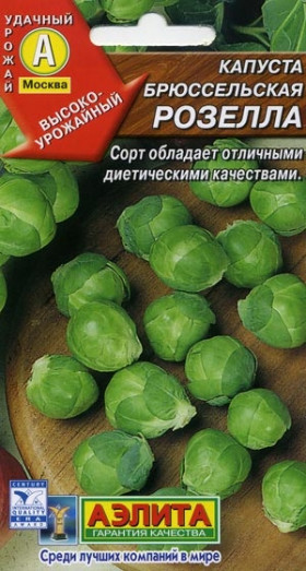 брюссельская Розелла Ц(А)