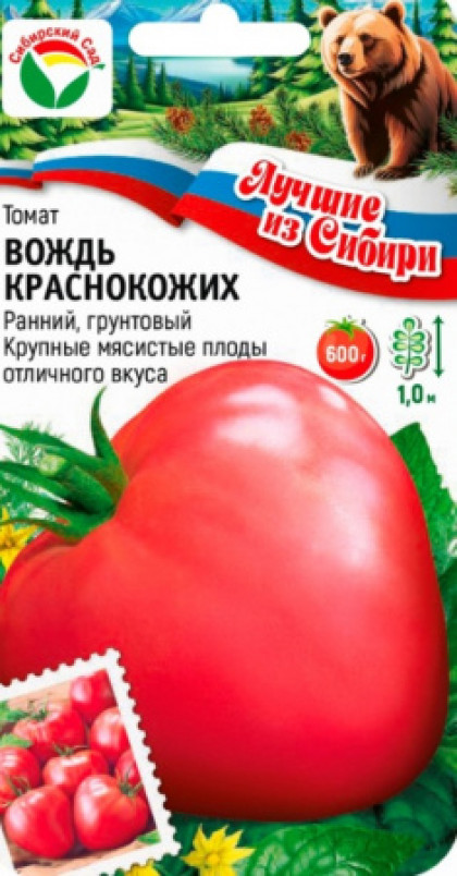 Вождь Краснокожих 20 шт. СС (Серия ЛС)