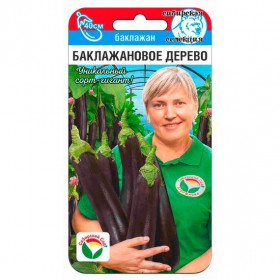 Баклажановое дерево 15шт. СС