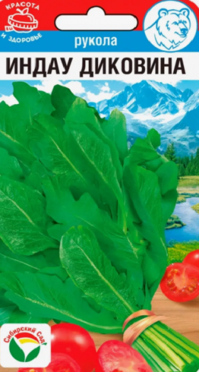 Рукола Диковина 0,5г. СС