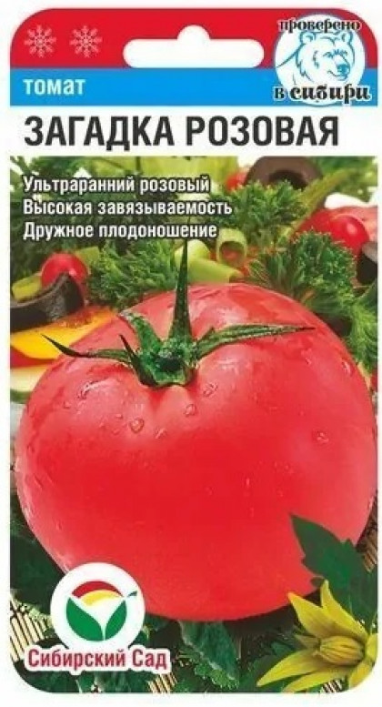 Загадка розовая 20шт. СС