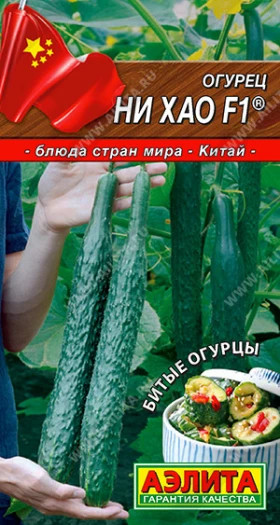 Китайский Ни Хао Ц(А)