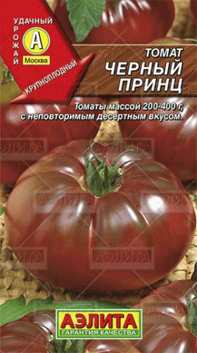 Черный Принц Ц(А)