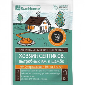 Хозяин Септиков выгребных ям и шамбо(порошок) 50гр\36шт\БашИнком