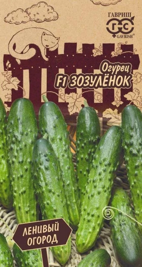 Зозуленок 10шт. Ц(Г)