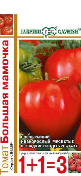 Большая мамочка сер.1+1/0,1г Ц(Г)