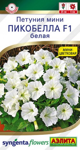 Пикобелла белая мини Ц(А)