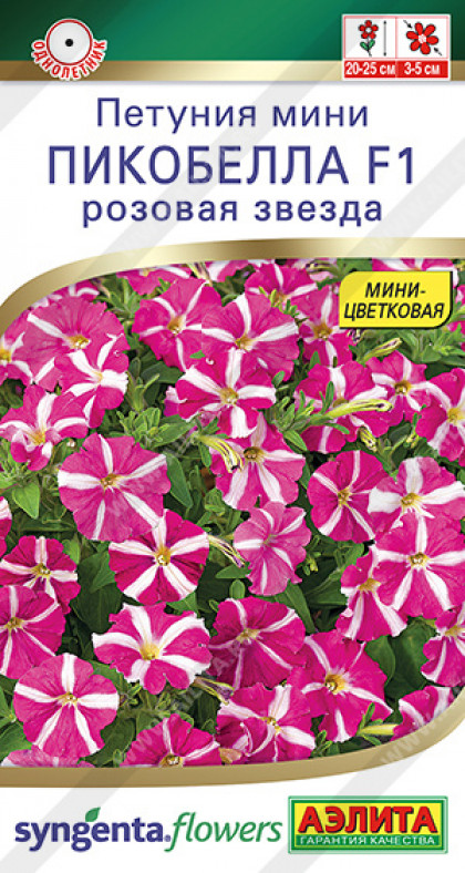 Пикобелла розовая звезда мини Ц(А)