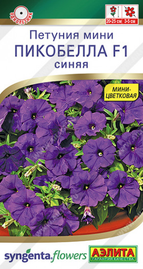 Пикобелла синяя мини Ц(А)