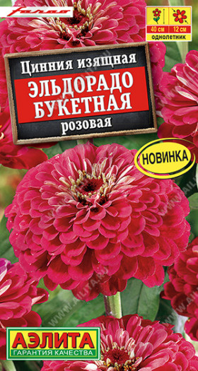 Эльдорадо розовая букетная Ц(А)