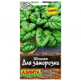 Для заморозки Ц(А)