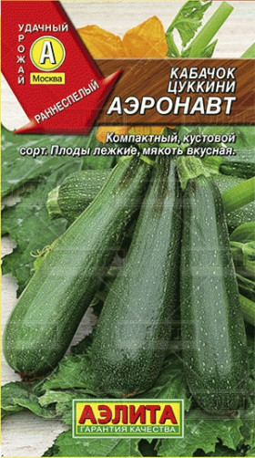 Аэронавт цуккини Ц(А)