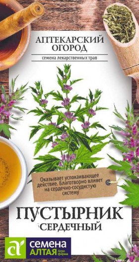 Сердечный 0,1гр Аптекарский огород Ц(Алт)