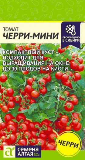 Черри-Мини 0,05гр Ц(Алт)