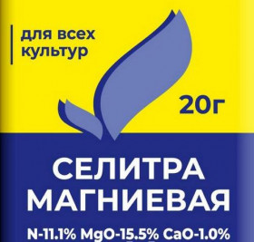 Селитра магниевая  0,5кг Буй\40шт / 1200