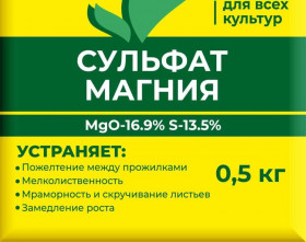 Сульфат магния 7-водный 0,5 кг\ 40шт Буй\1200 шт