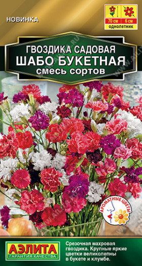 Шабо Букетная смесь махр. Ц(А)