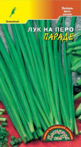 на перо Параде Цветущий сад