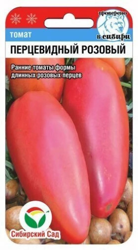 Перцевидный розовый 20шт СС