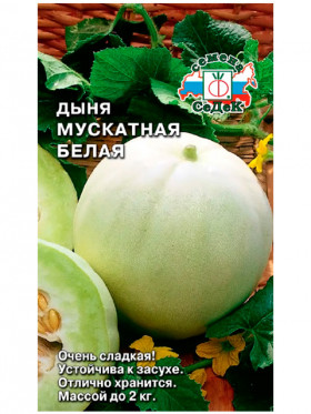 Мускатная белая Ц(С)