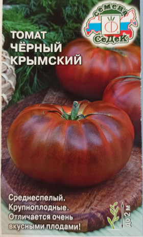 Черный Крымский Ц(С)