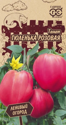 Тюленька розовая 0,05гр Ц(Г)